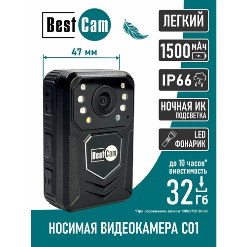 фото Мини камера носимая bestcam c01 32gb нагрудный видеорегистратор