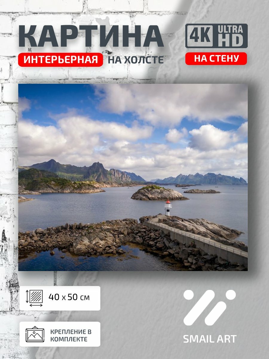 Картина на холсте интерьерная 40 на 50 на стену Озеро Landscape для кафе пейзаж интерьер