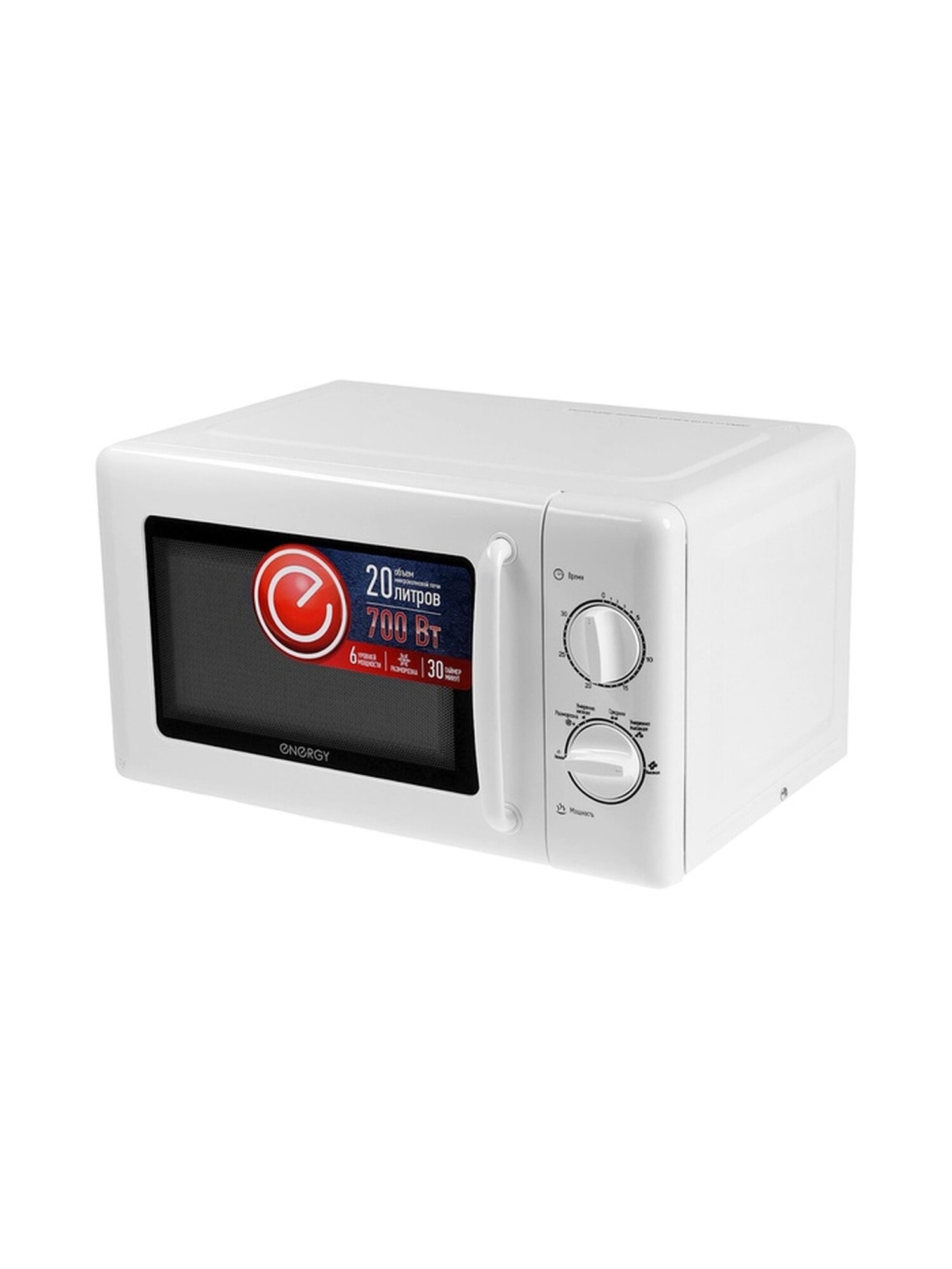 Микроволновая печь ENERGY EMW-20708, 700 Вт, 20 л, белая 10951708
