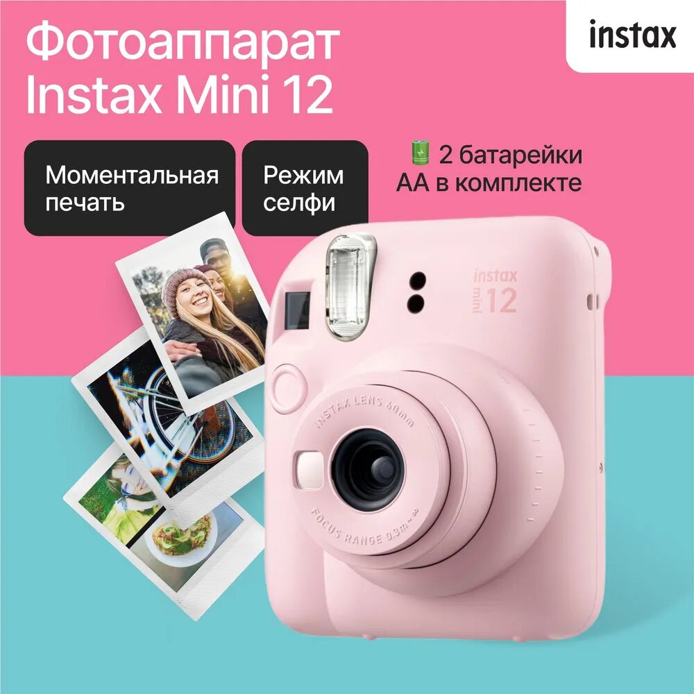 Фотоаппарат Fujifilm Instax Mini 12, моментальная печать, голубой