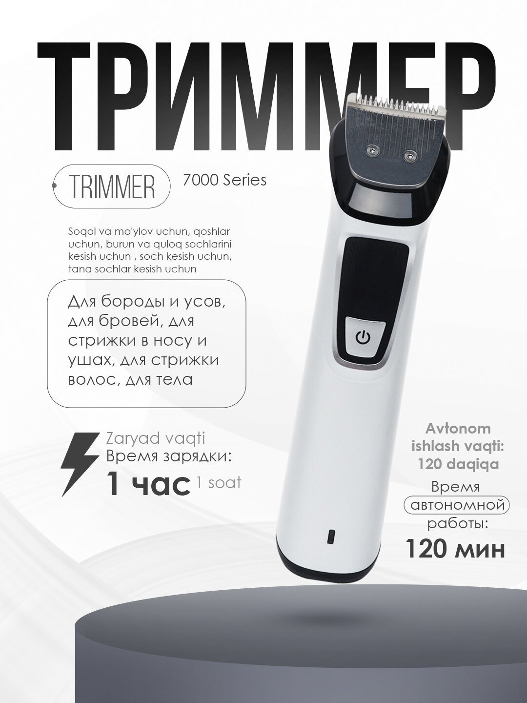 Триммер для лица Philips MG 7736, 16 насадок, нержавеющая сталь, быстрая зарядка