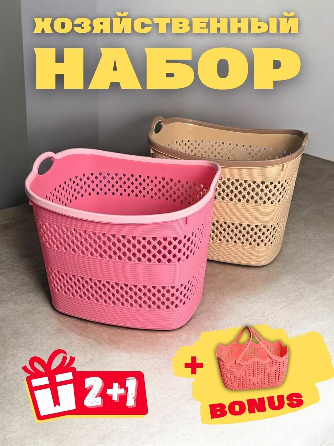 Для обеспечения порядка и чистоты в хозяйстве предлагается специальный комплект