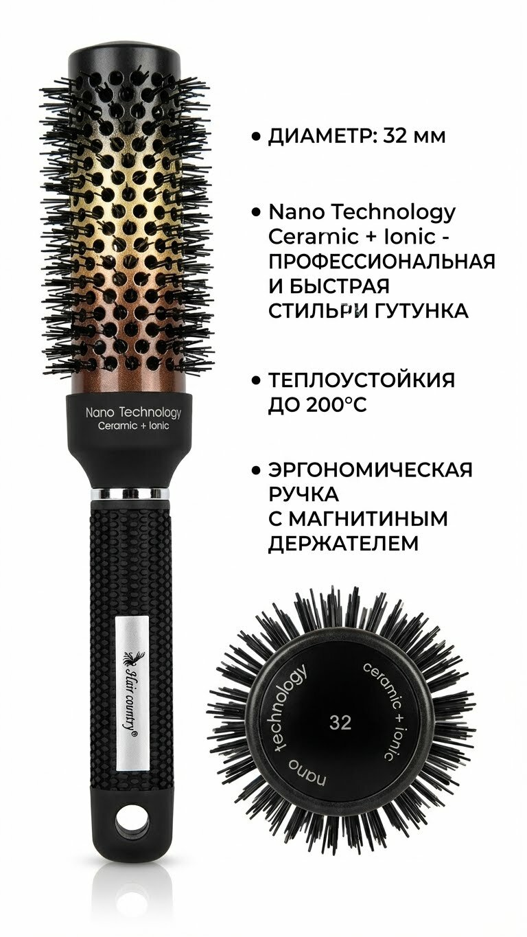Профессиональная Брашинг Расческа Nano technology Ceramic + Ionic 32 мм