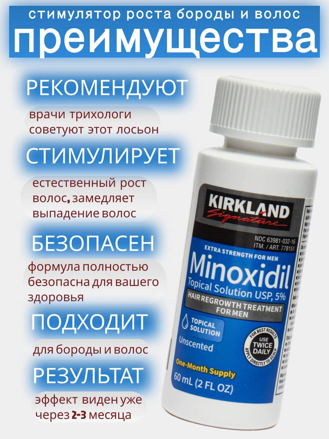 Миноксидил East Moon, для роста волос, бороды, 5%, дерматологически протестированный