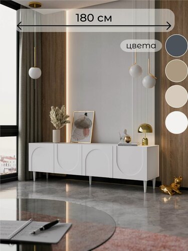 Изображение товара Тумба под телевизор напольная MTO-Profi "Санта" белая 180х40х55см