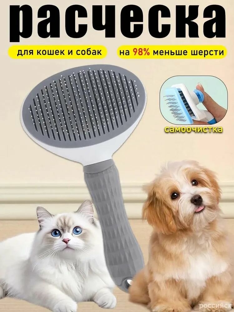 Расческа "O340", для животных, антистатическая, эргономичная, с функцией самоочистки