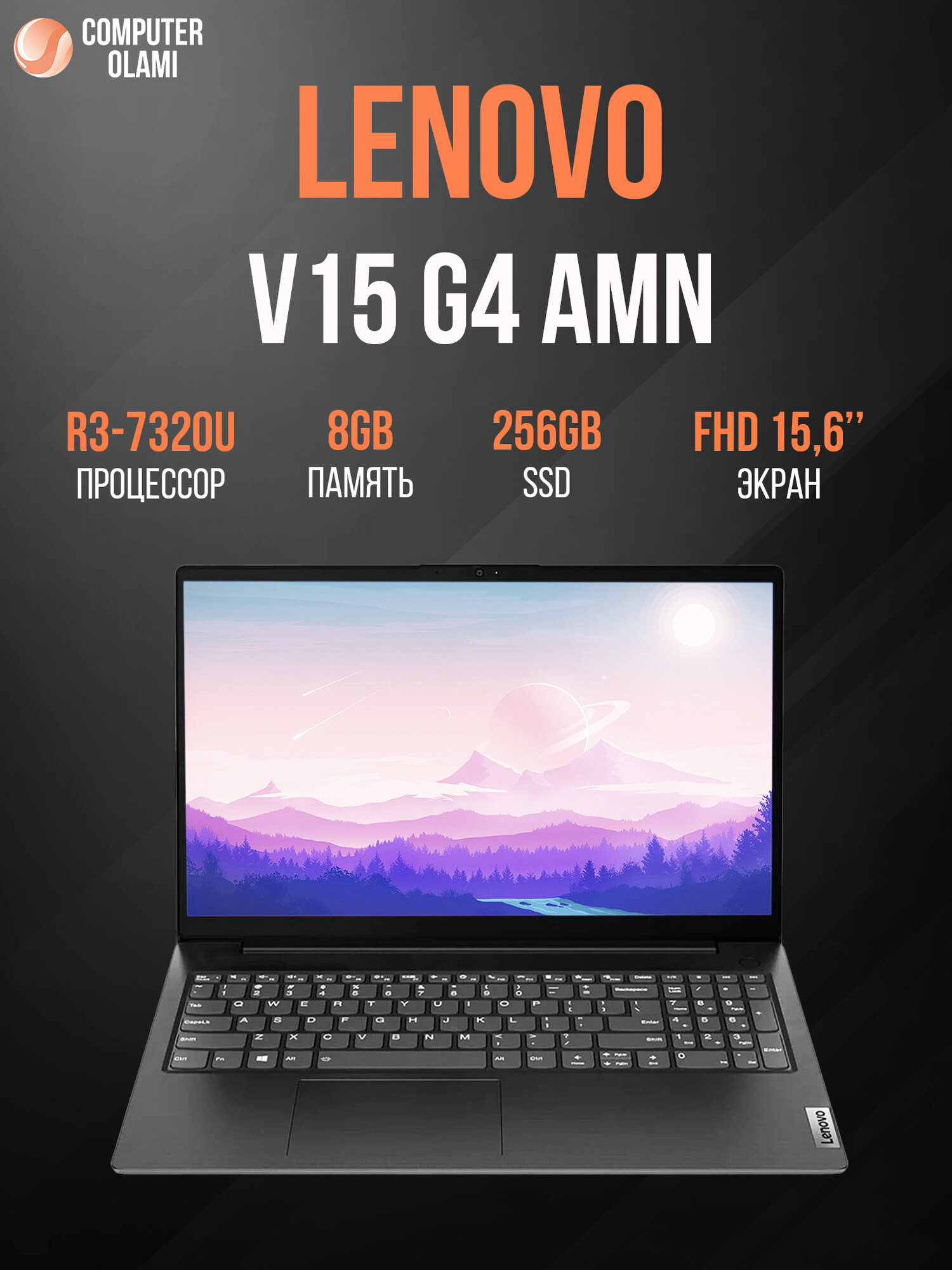 Ноутбук LENOVO V15 G4 AMN AMD Ryzen 3-7320U 8GB 256GB SSD 15,6″ Full HD Business Black