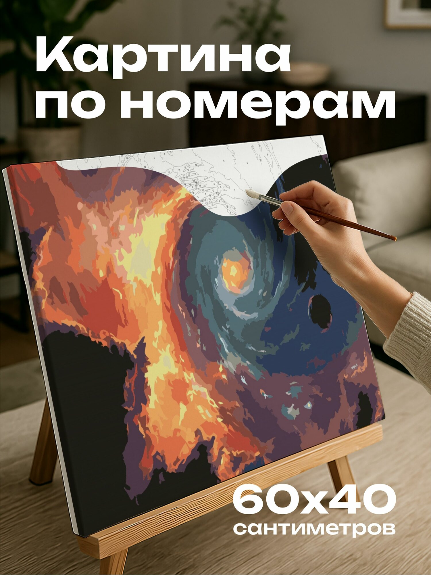 Картина по номерам 60x40 см, Космическое путешествие, вращающиеся галактики, небесные тела, цифровое искусство