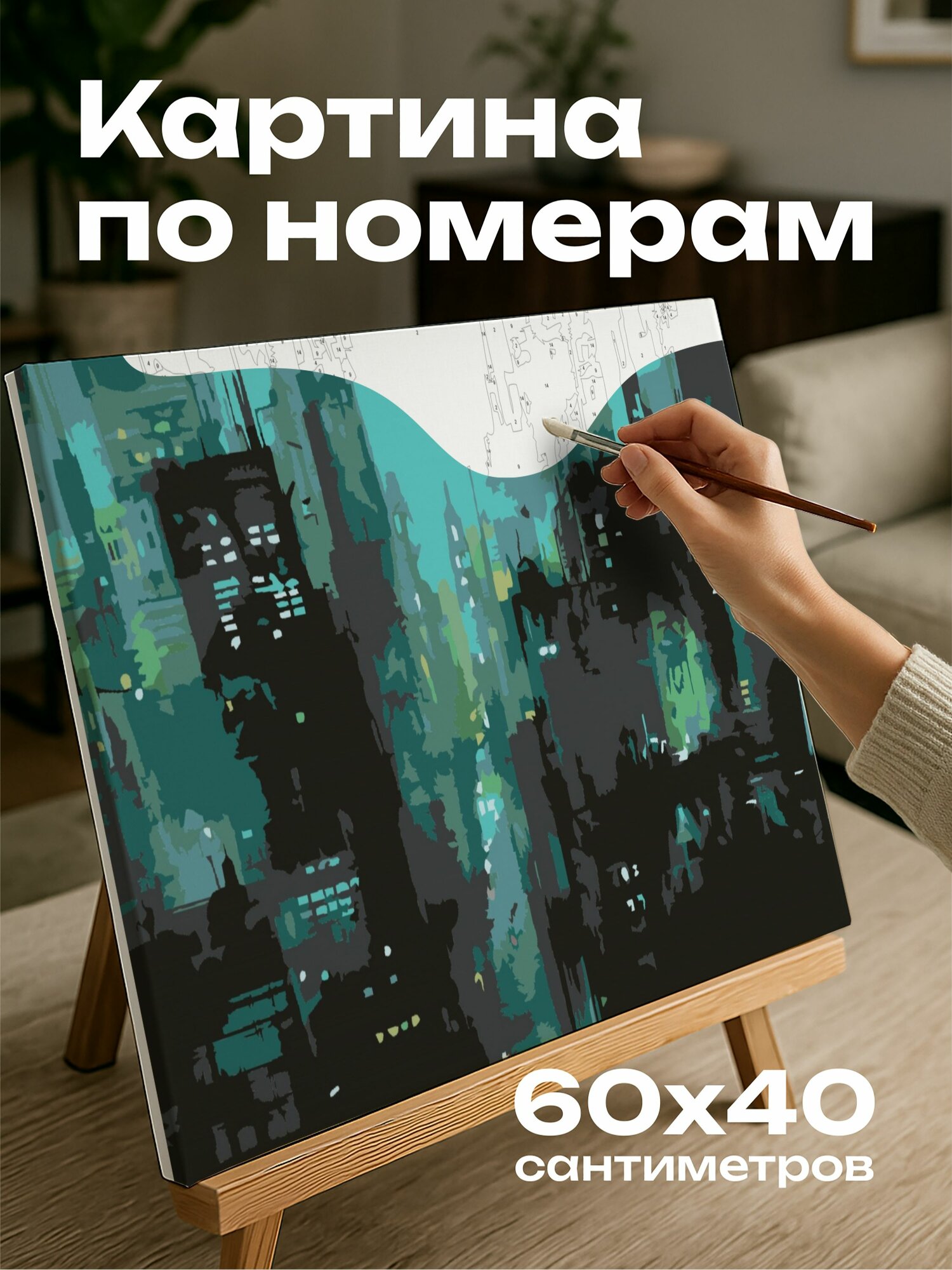 Картина по номерам 60x40 см, фреска, граффити, городской пейзаж, сумерки, небоскребы, уличное искусство, стены