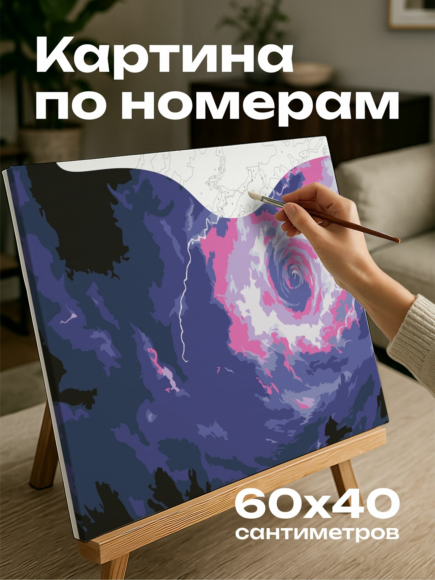 Картина по номерам 60x40 см, Фиолетовая буря, инопланетный ландшафт, молнии, облака, яркие оттенки фиолетового, индиго