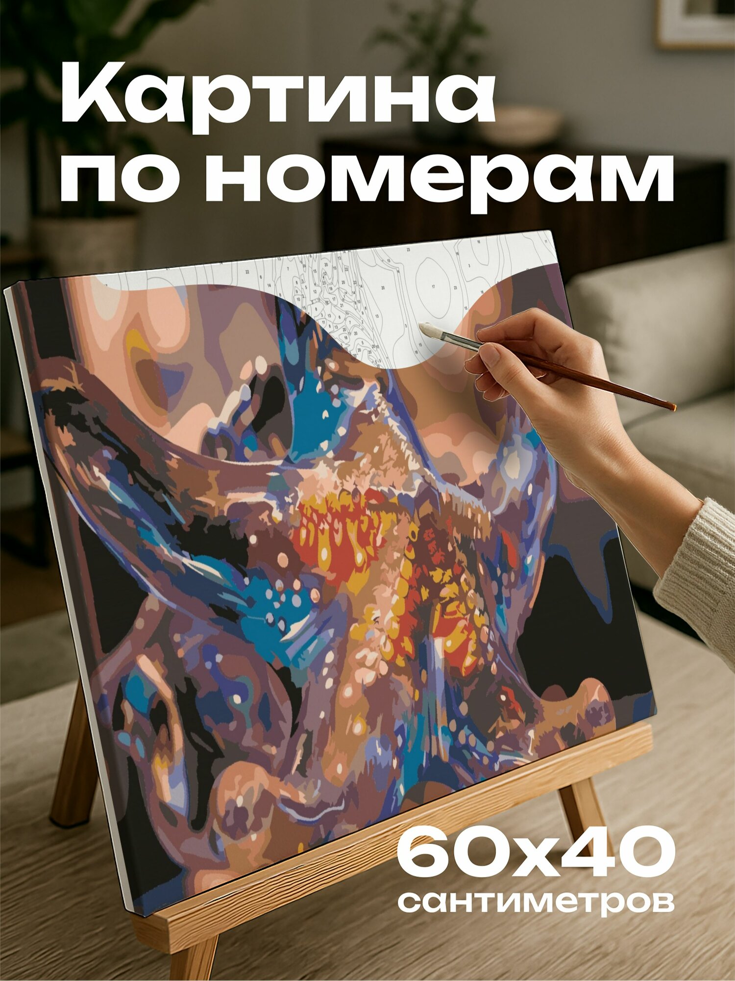 Картина по номерам 60x40 см, сколько слов должно быть