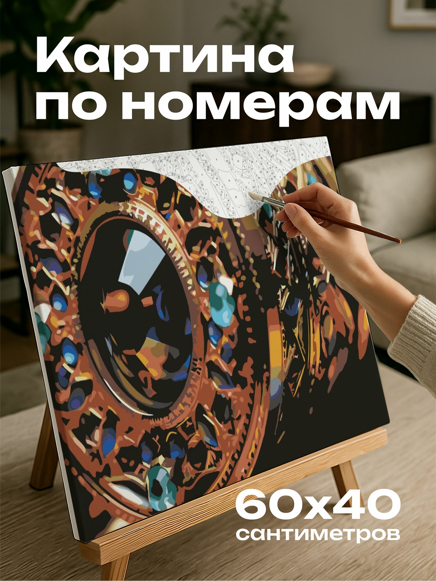 Картина по номерам 60x40 см, калейдоскоп, старинный, фотография, латунный корпус, зеркала, стеклянные бусины, узоры