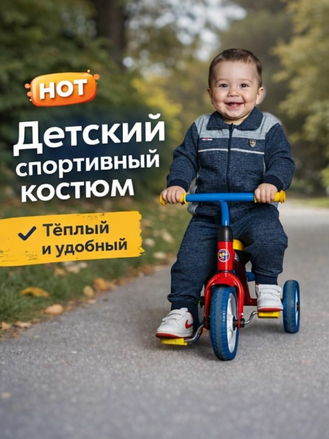 Комплект одежды двойка