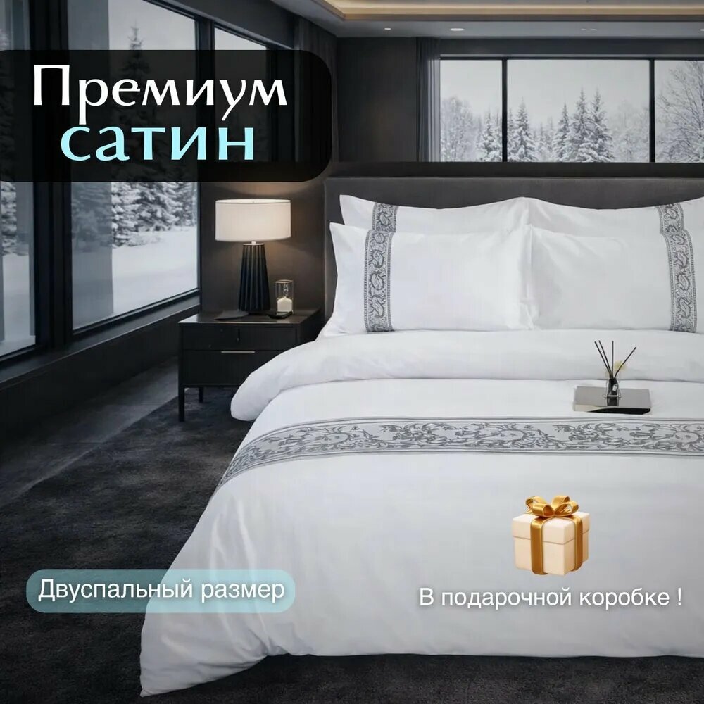 Комплект постельного белья, Сатин, Евро, наволочки 50x70