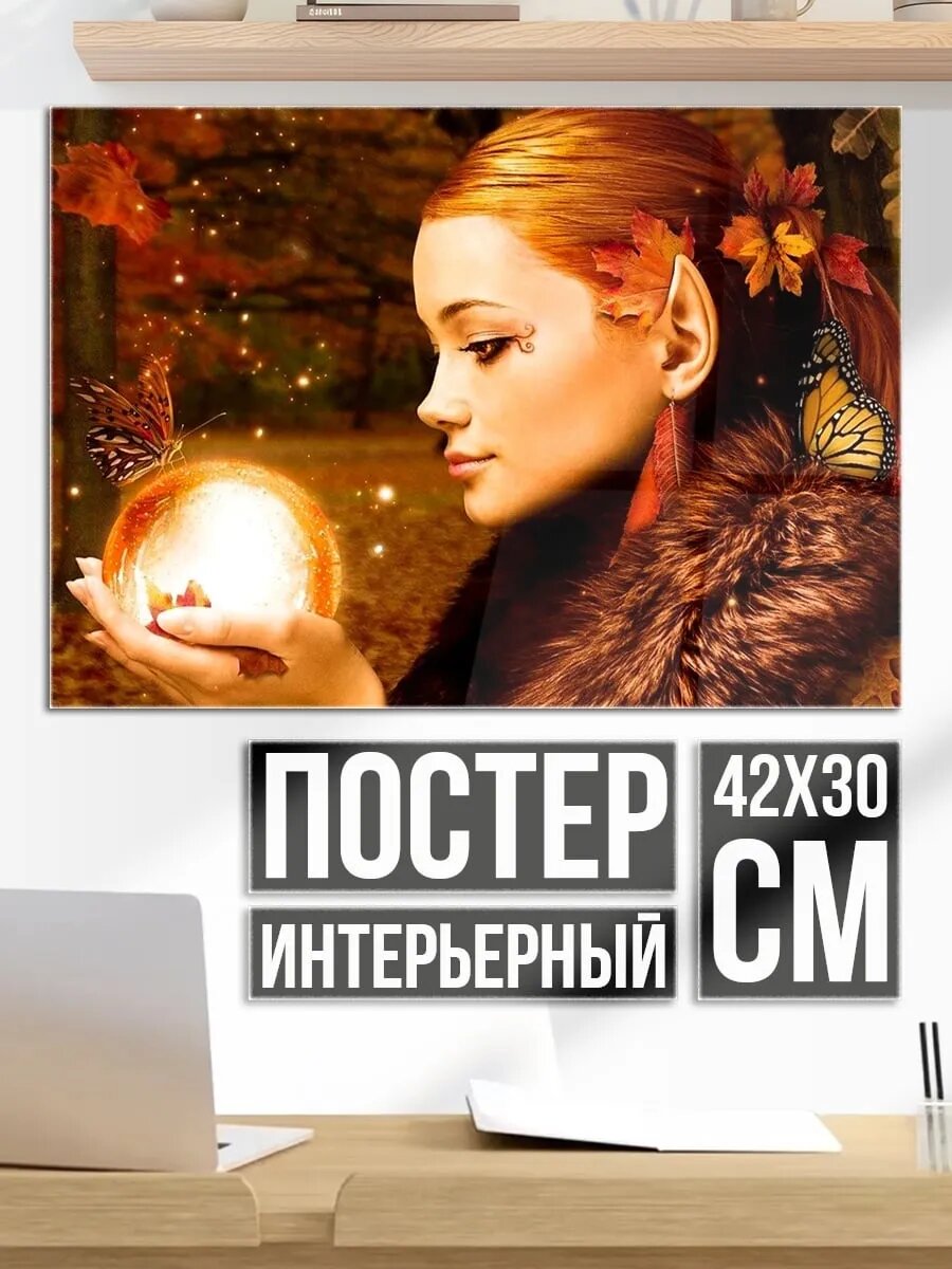 Плакат постер эльфийка с бабочками