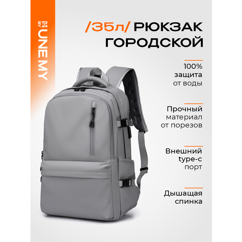 Рюкзак ByUneMy, мужской, городской, водонепроницаемый, эргономичная спинка, серый