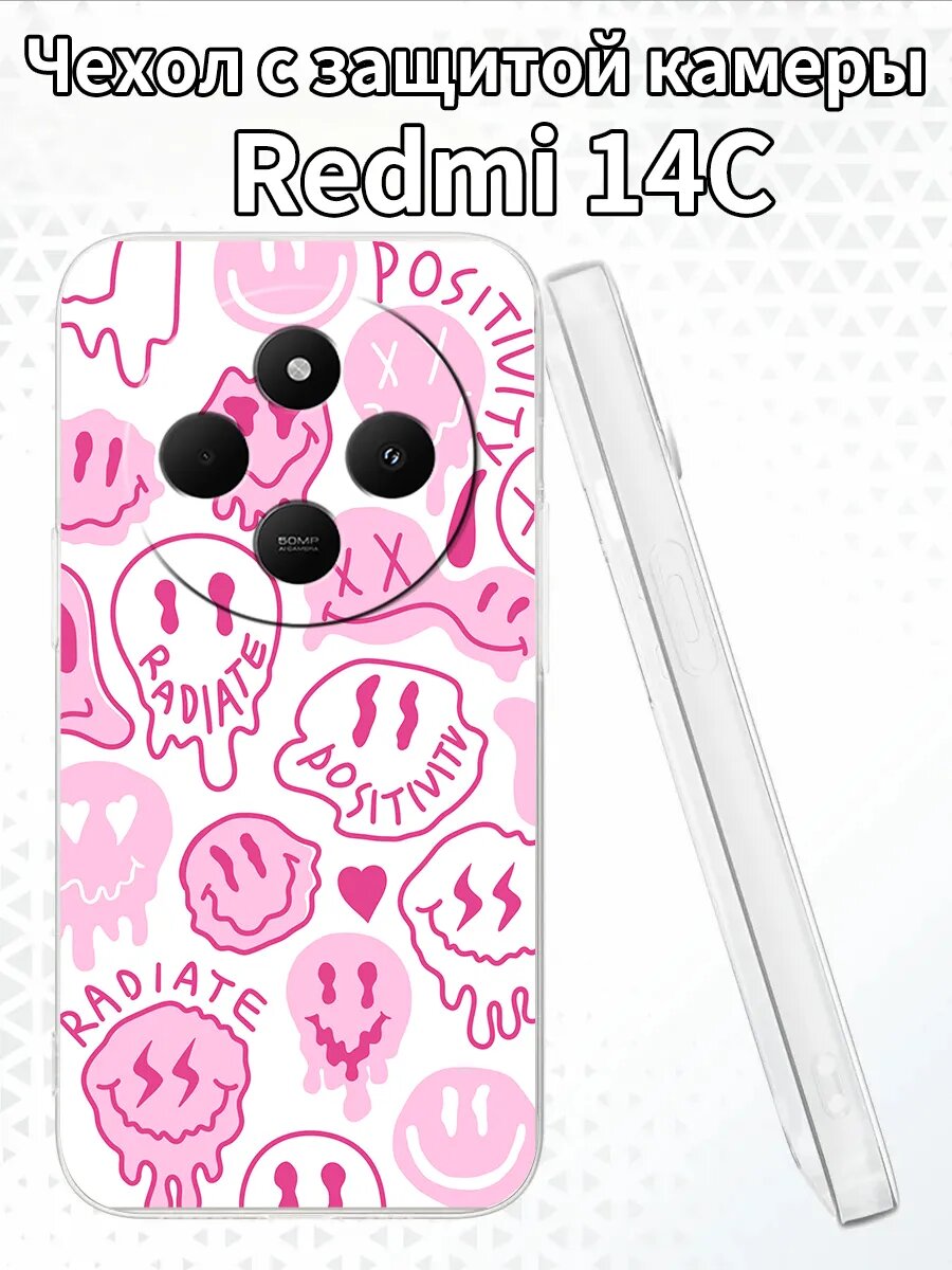 Чехол на Redmi14C с изображением розовых улыбок