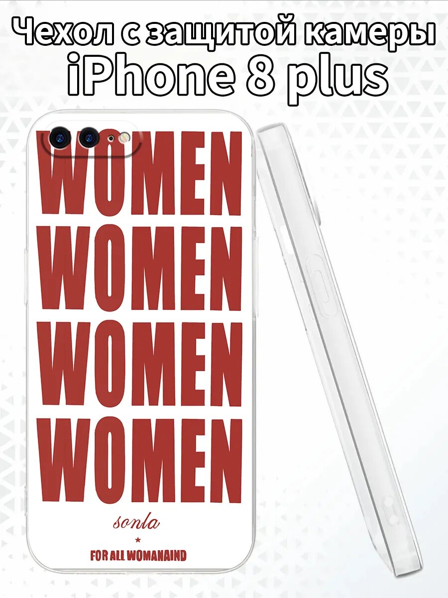 Чехол на iPhone8plus с изображением надписи WOMEN
