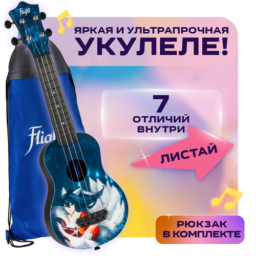 фото Flight ultra s-42 kumiho - укулеле сопрано, серия ultra, полностью из поликарбоната, армированного стекловолокном