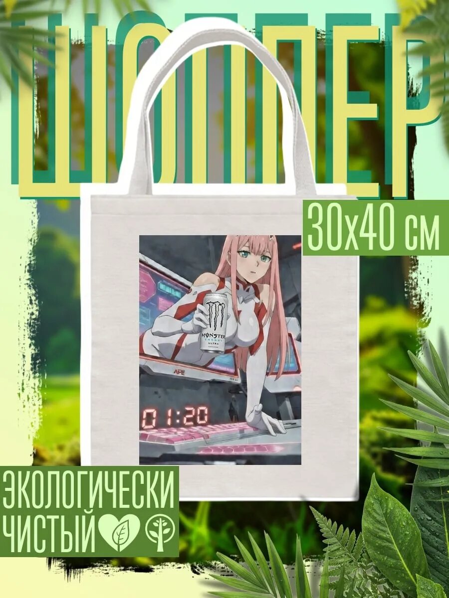 Сумка шоппер