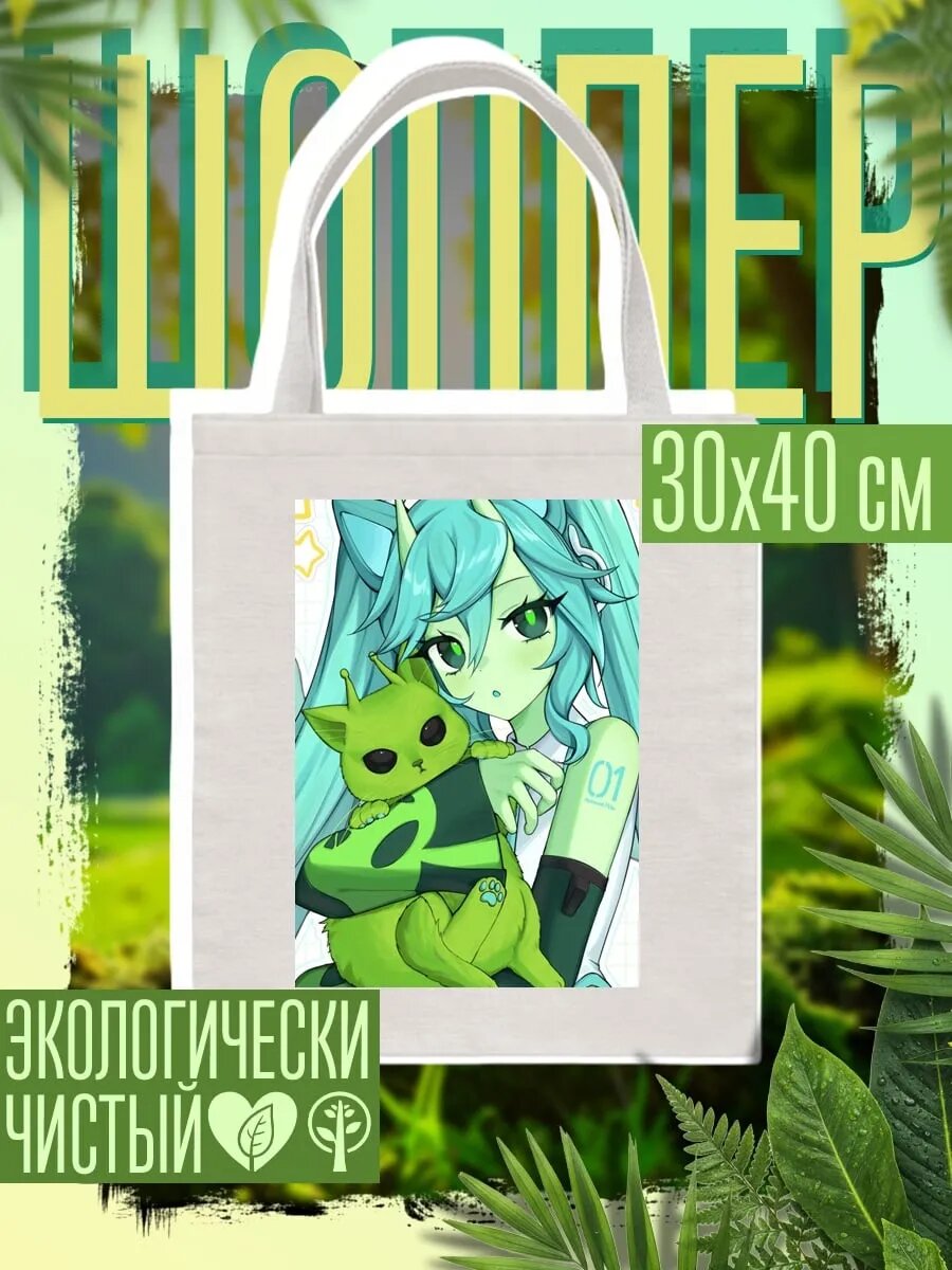 Сумка шоппер