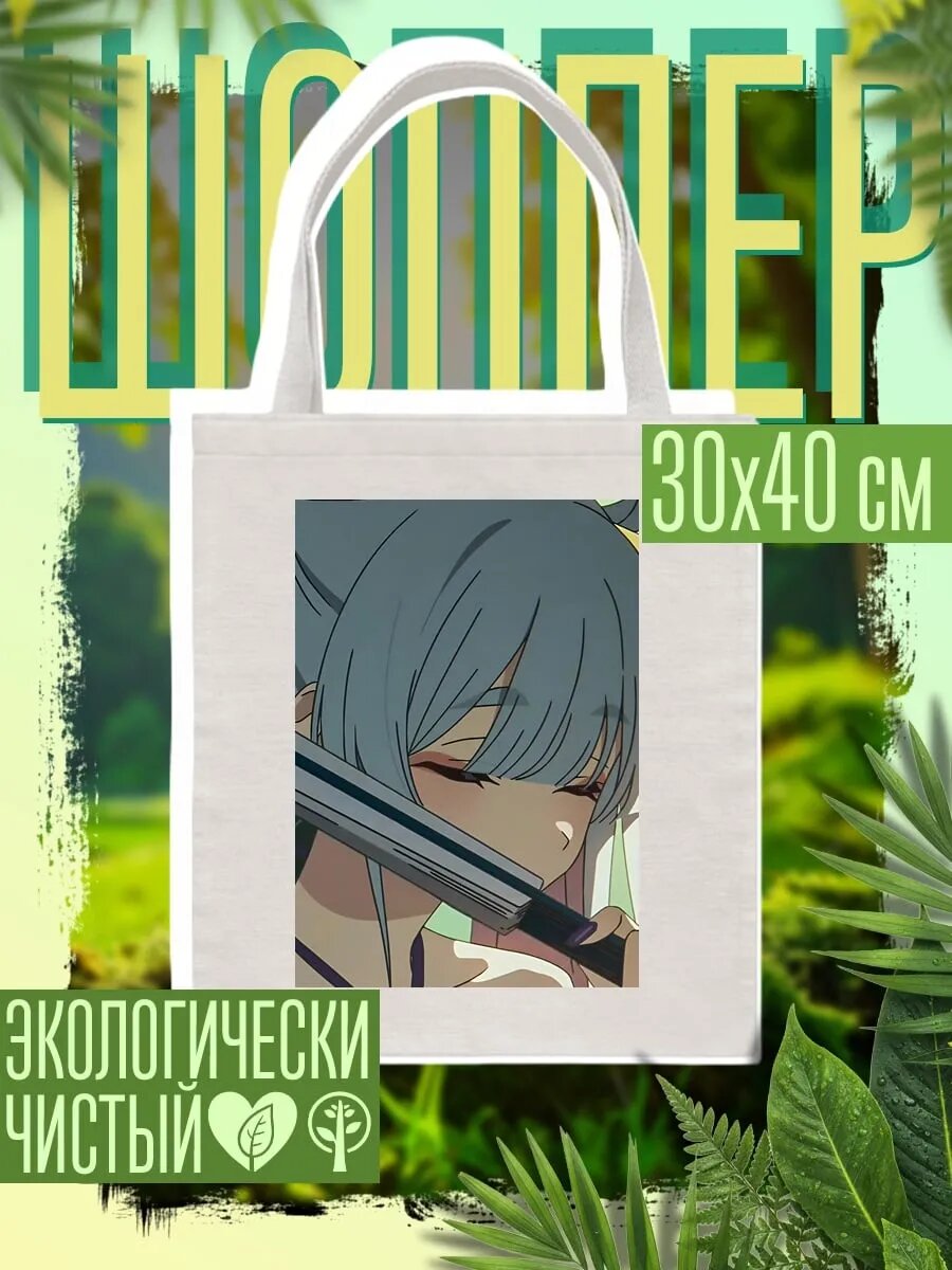Сумка шоппер