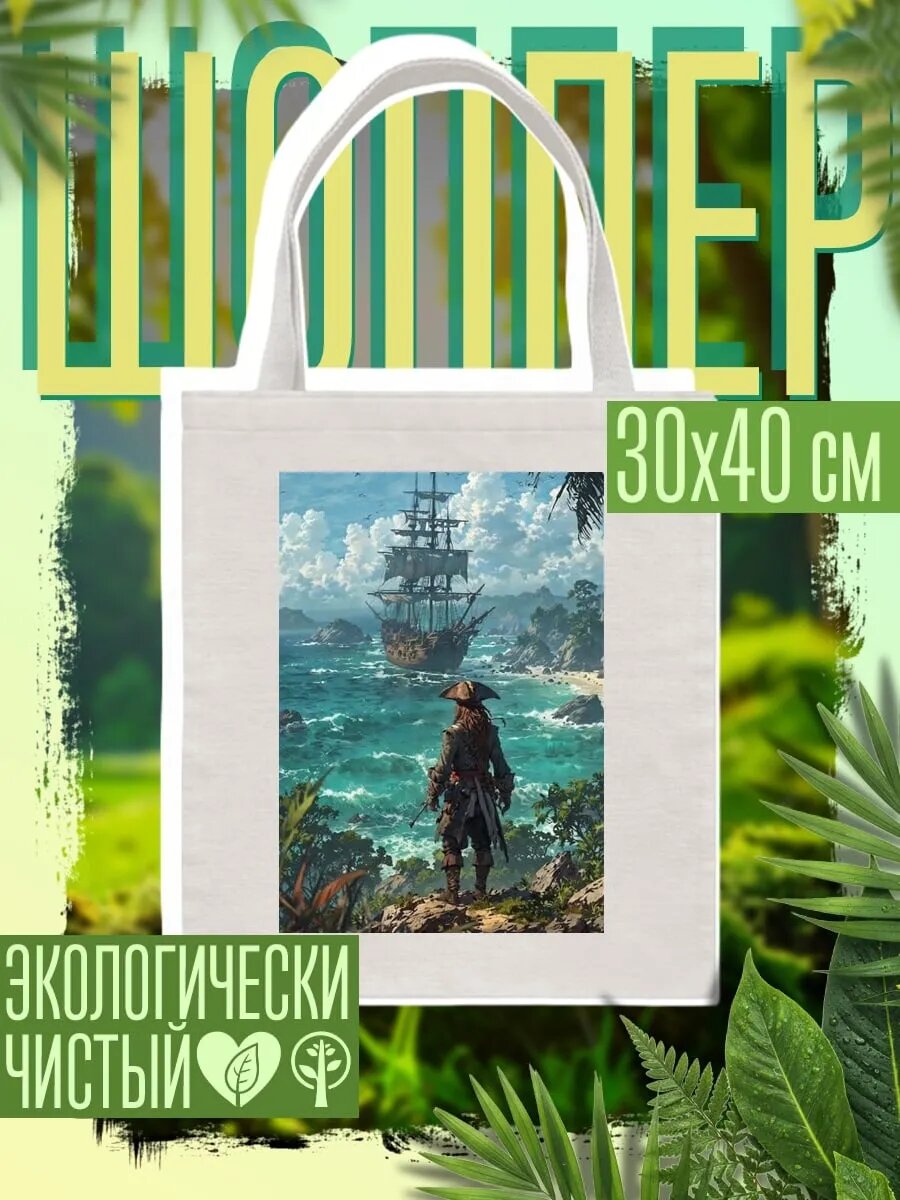 Сумка шоппер