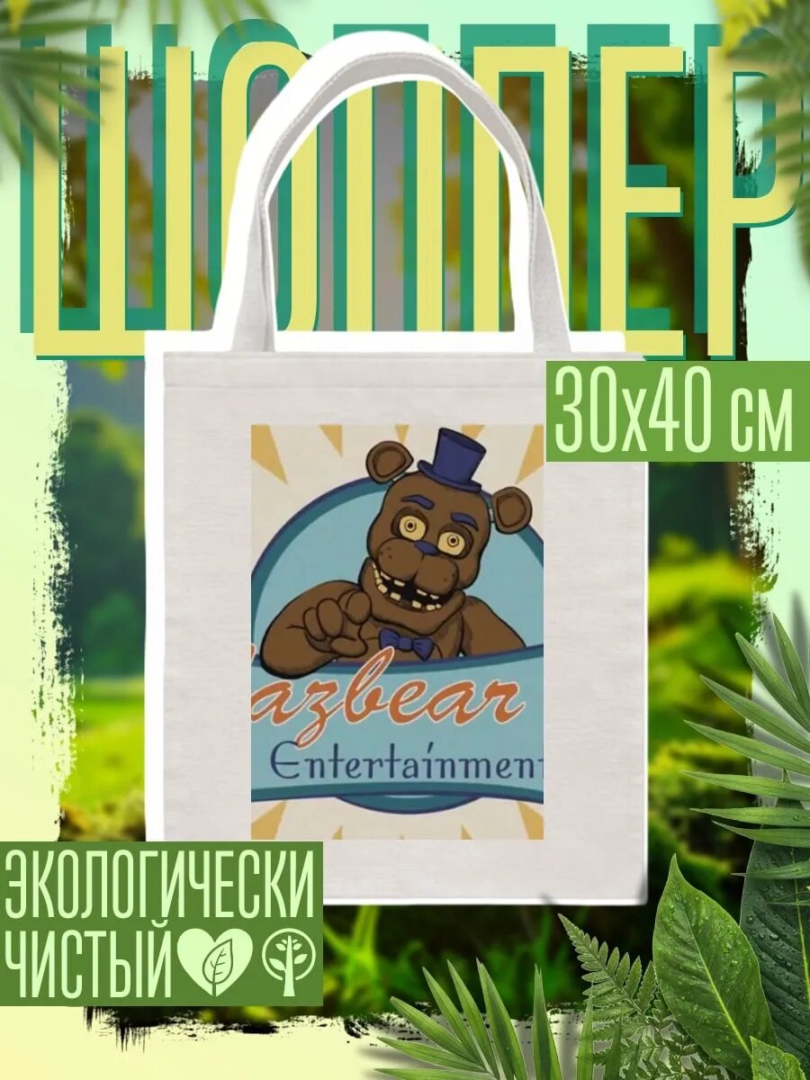 Сумка шоппер