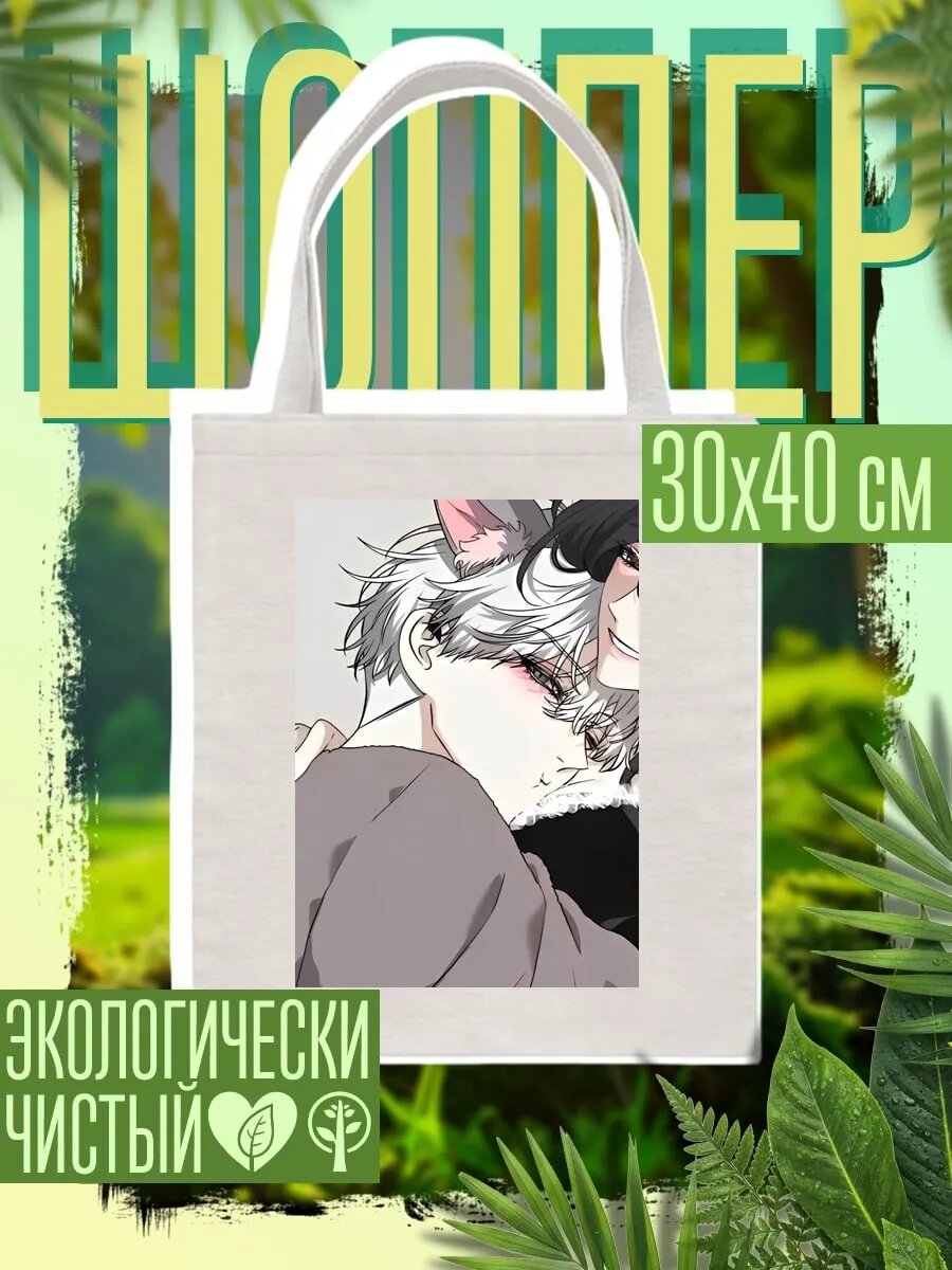 Сумка шоппер