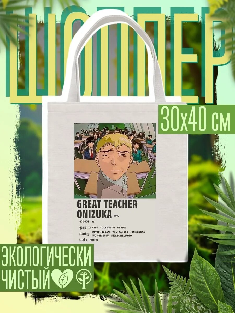Сумка шоппер