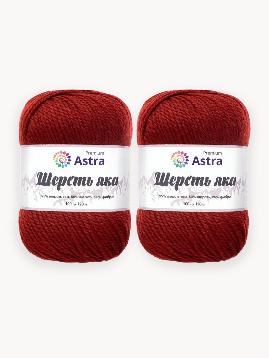 Пряжа для вязания Astra Premium 'Шерсть яка' 100г, 120м (шерсть яка, шерсть, фибра) (25 темно-красный), 2 мотка