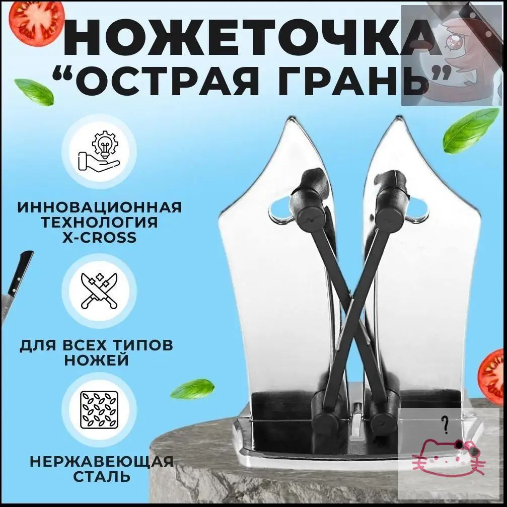 Точилка для ножей, ножниц, 1 предм.