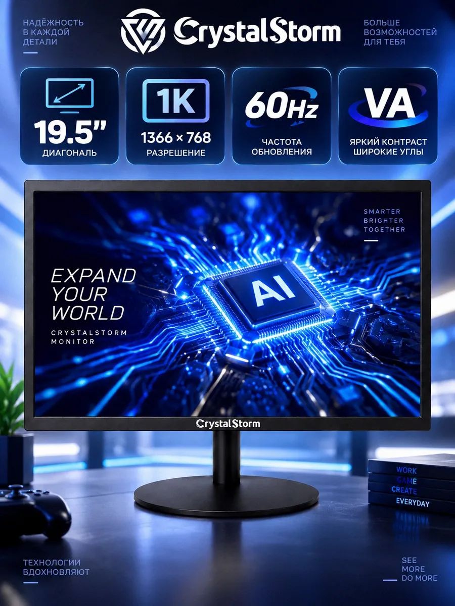 CrystalStorm 19.5" Монитор CrystalStorm Border W VH 0929a-1, VA, 1600x900 HD+, 60.0 Гц, черный