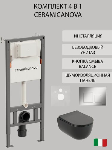 Изображение товара Комплект 4 в 1 Ceramicanova инсталляция с унитазом Modena, с квадратной кнопкой Balance хром матовый