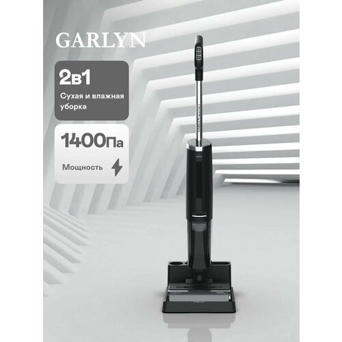 Вертикальный пылесос GARLYN AQUA Мах 5 27990₽