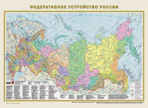 Изображение товара Политическая карта мира. Федеративное устройство России А2 (в новых границах)