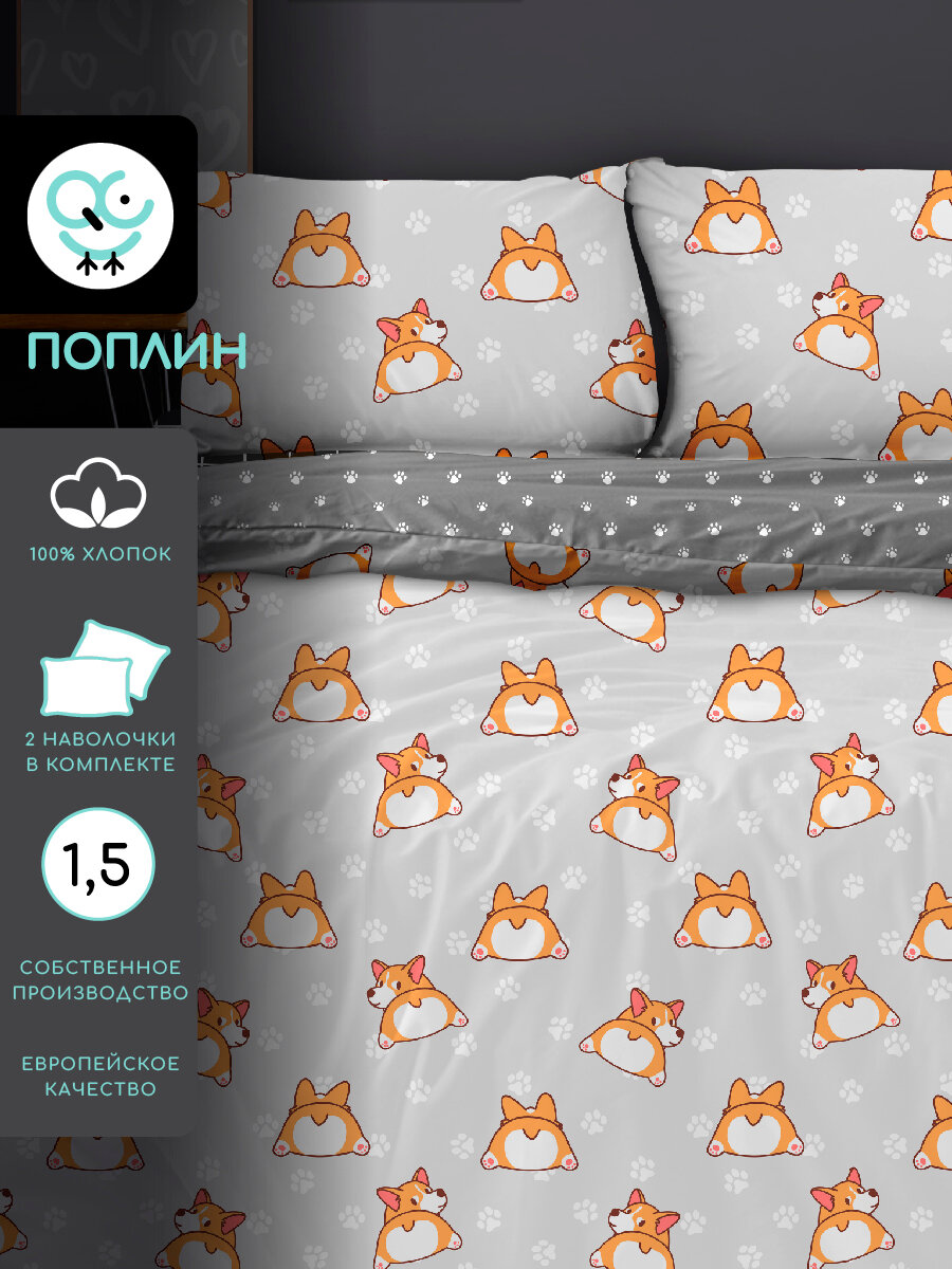 Постельное белье Uniqcute 1,5-спальное, Поплин, наволочки 50х70 см, Корри — фото 1
