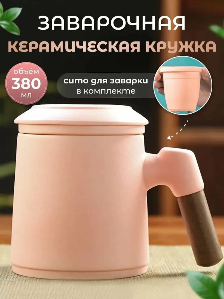 Кружка 