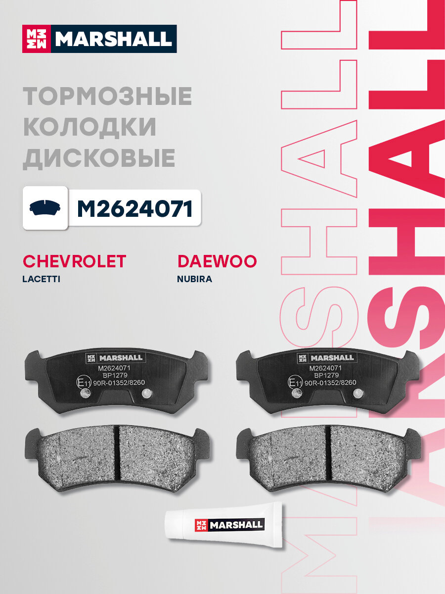 Тормозные колодки дисковые ( задние) CHEVROLET шевроле Lacetti Лацетти лачетти DAEWOO ДЭУ Nubira GDB3348 96405131 13196405 5550085Z00