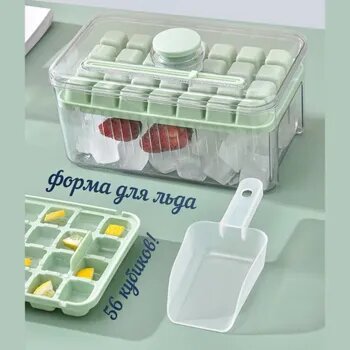 Форма для льда  56 яч  1 шт