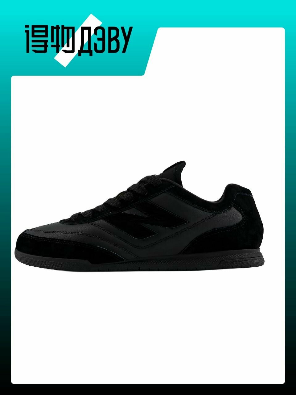 Кеды New Balance NB RC42, размер EU 43 стопа (27.5CM)