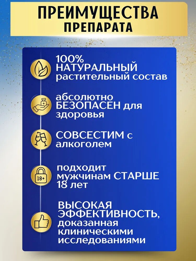 Изображение Old Captain, Старый капитан, 10 капсул, препарат для потенции, возбуждающий препарат, мужской возбудитель