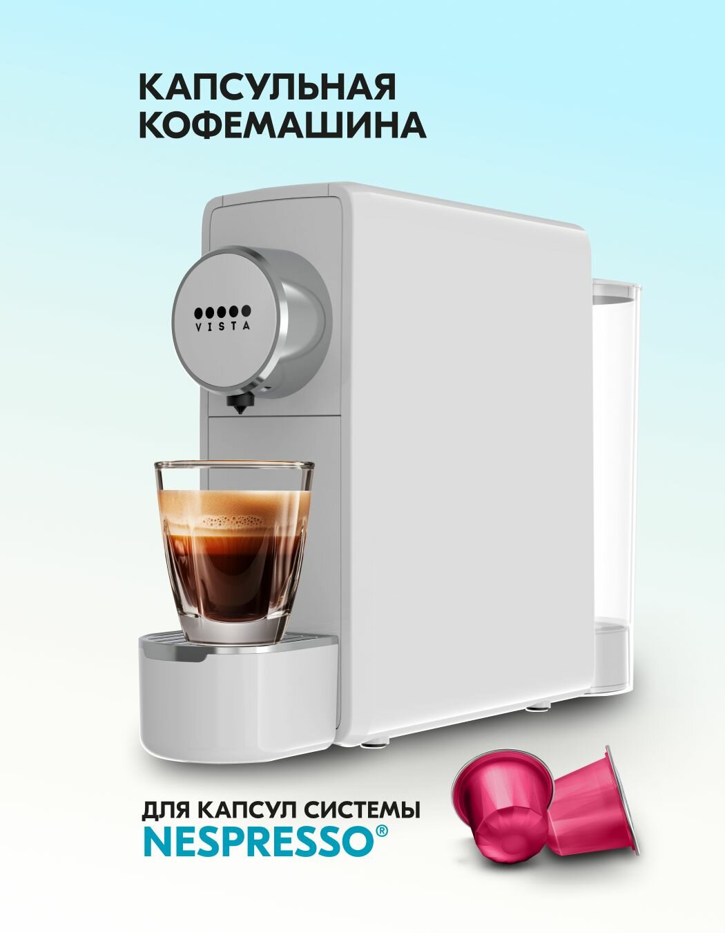 Кофемашина капсульного типа Vista Venetta NS600 S (Nespresso)
