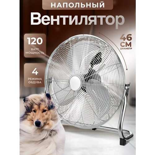 Вентилятор напольный промышленный мощный WEESTWARM алюминий 120Вт осевой рабочий механизм 5962₽