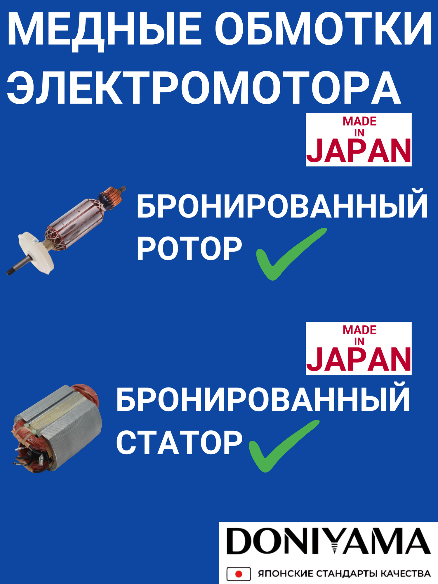 Рубанок электрический 1200Вт / Фуганок DONIYAMA пылезащищённый электромотор — фото 1