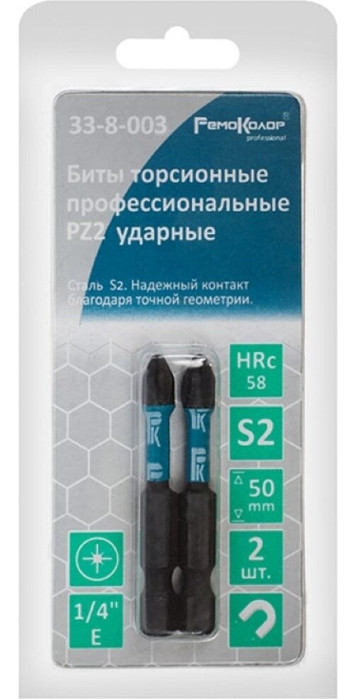 Картинки Бита РемоКолор ударная торсионная, для шуруповерта, магнитная, из стали S2, PZ2, 50мм, 2шт. / инструменты (комплект из 5 шт)