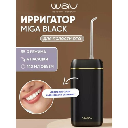 WAU Портативный ирригатор для ухода за полостью рта MIGA Black