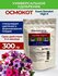 Осмокот 3-4/Osmocote Exact Standart High K 3-4/удобрение