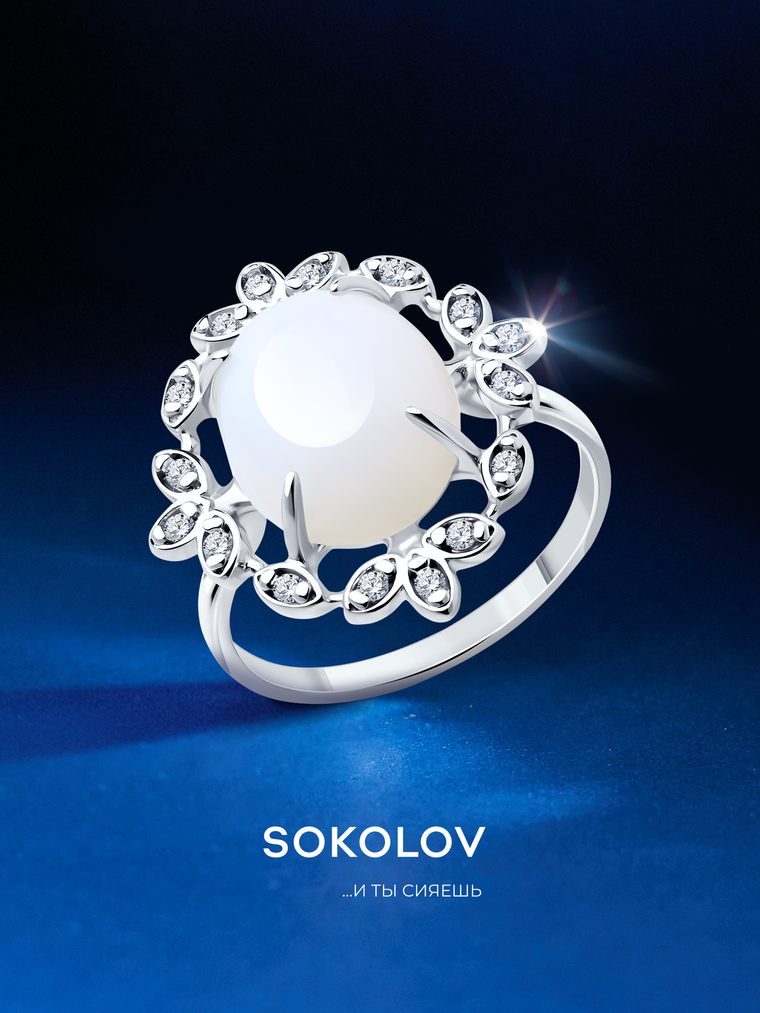 Кольцо SOKOLOV, серебро, 925 проба, родирование, опалит, фианит, размер 19.5, белый