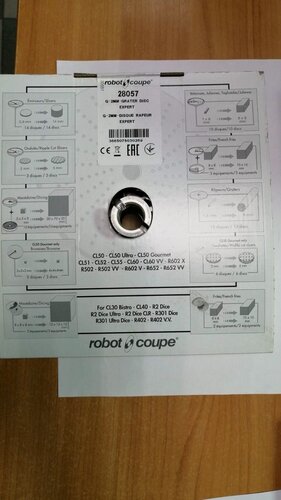 Изображение товара Диск-терка для Robot Coupe 28057, аллюминий, толщина стружки 2мм